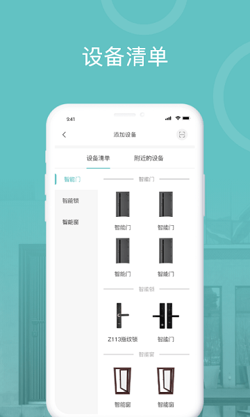 王力安防官方版