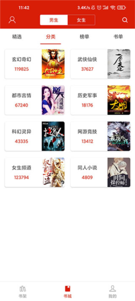 追书神器14