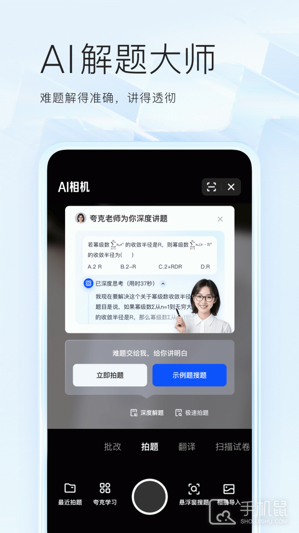 夸克 v7.11.4.814