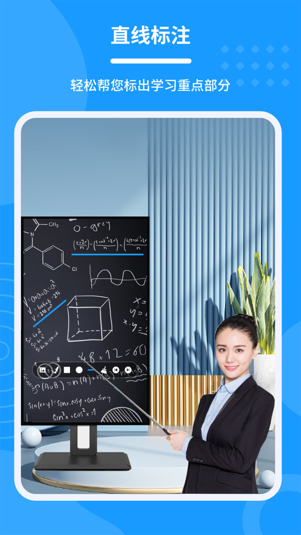 会议电子笔 v1.5.2