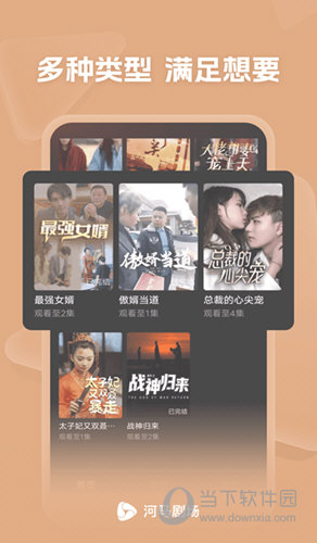 河马剧场免费版下载安装