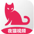 夜猫视频app免费版