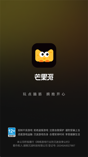 芒果派