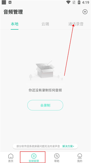 使用教程截图4