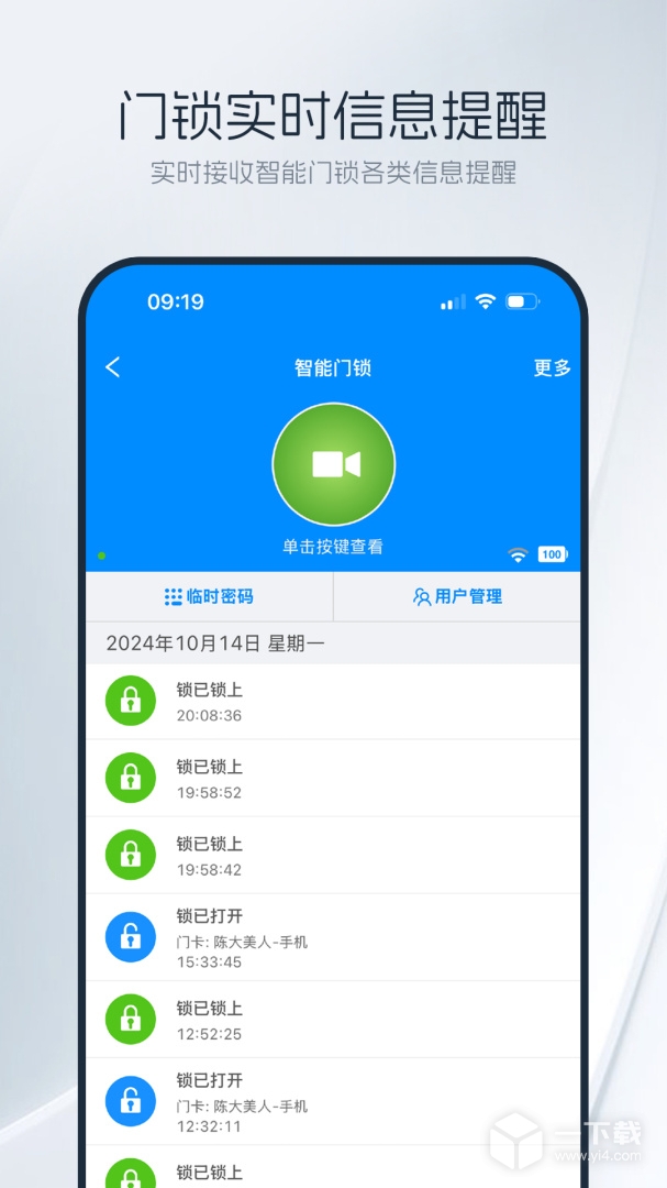 优智云家 v1.12.0最新版下载