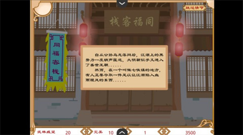 武林外传之同福奇缘