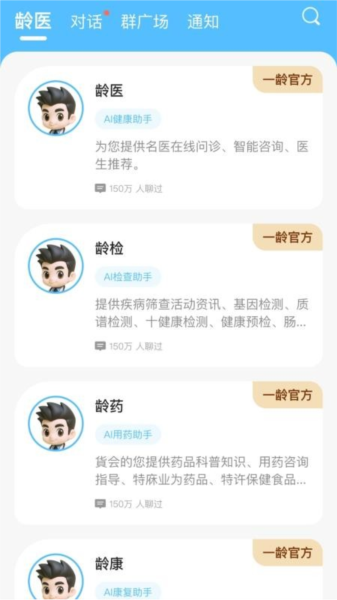 软件特色配图1