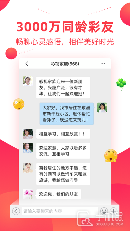 彩视 v6.38.1