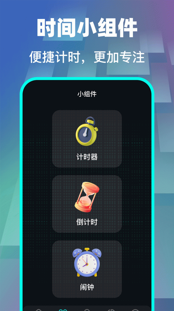 悬浮时钟 v5.4.548