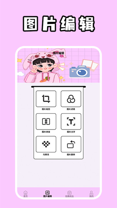 追光者极速版 v1.2安卓版下载