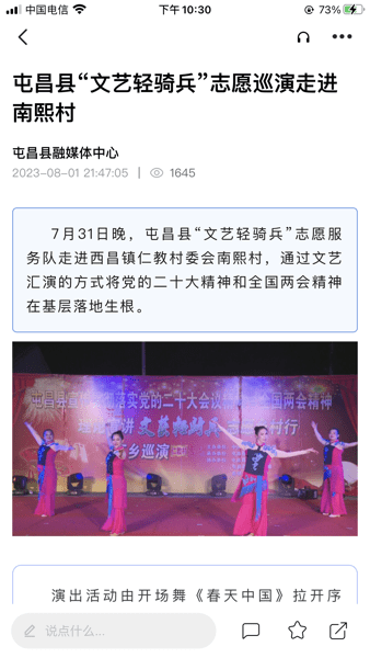 屯昌发布2