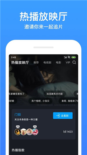 今日影视大全极速版下载截图4