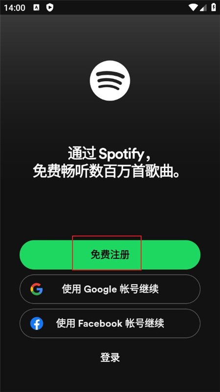 spotify谷歌商店版正版