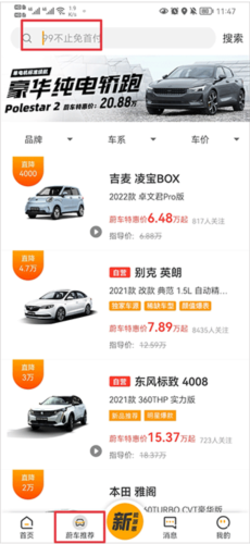 蔚车app2
