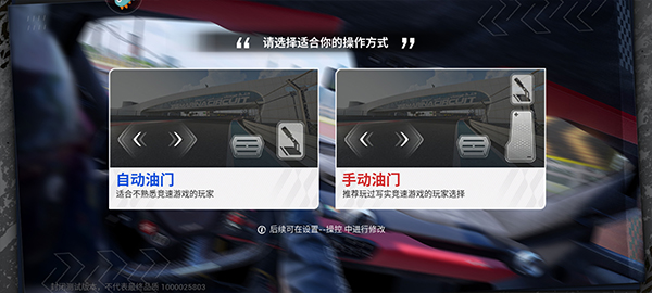 巅峰极速测试服