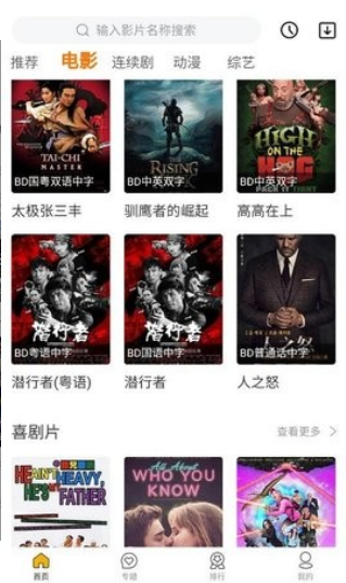 幻风影视软件下载安装免费版