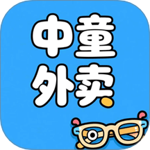 中童外卖免费版 V1.0.12下载