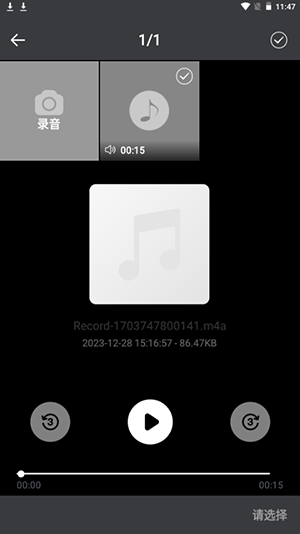 音量增强助手app手机版