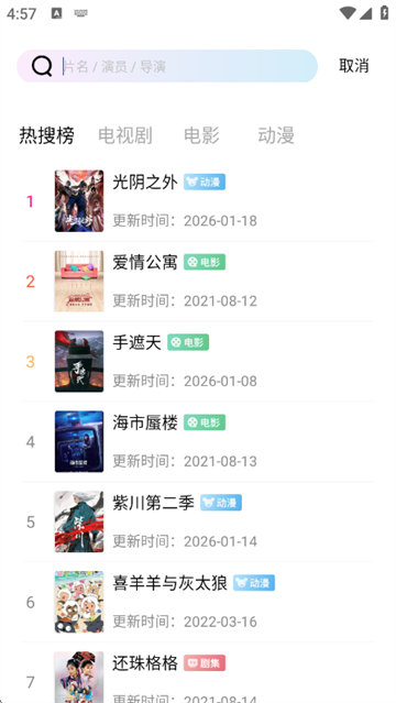 溏心视频app官方版