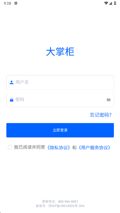 使用说明配图1