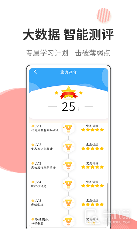 法考考试宝典 v99.0