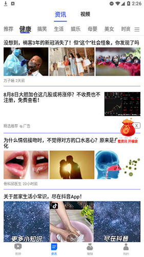 海趣视频下载安装截图