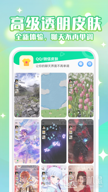 动态壁纸秀 v4.6.6