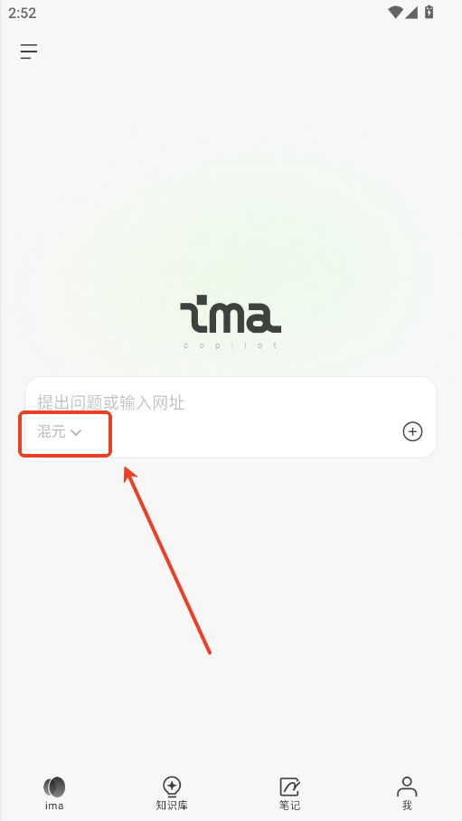 腾讯ima