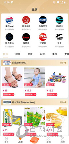 麻花优选APP