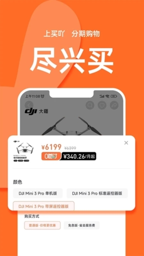 买吖平台 v4.2.0