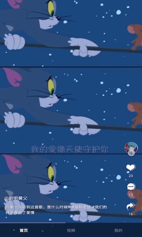 影蛙视频APP特色