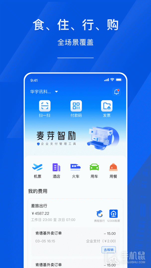 麦芽智励 v3.2.14