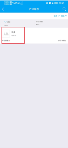 秒账app16