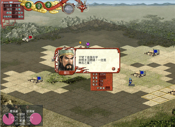 三国志7安卓版