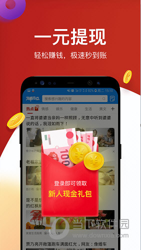 淘最热点APP