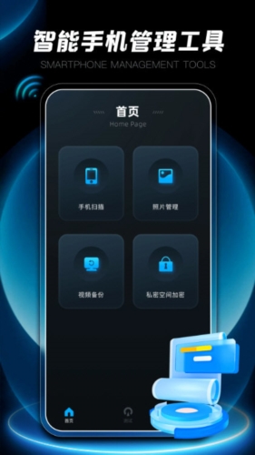 软件特色配图1