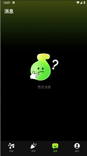 青听音乐app下载安装免费版安装 v1.0.6 安卓版app
