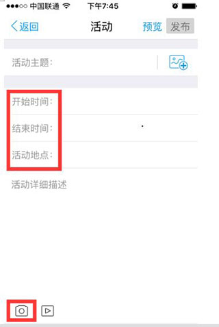 互动吧使用教程3
