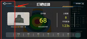 枪战圈app18