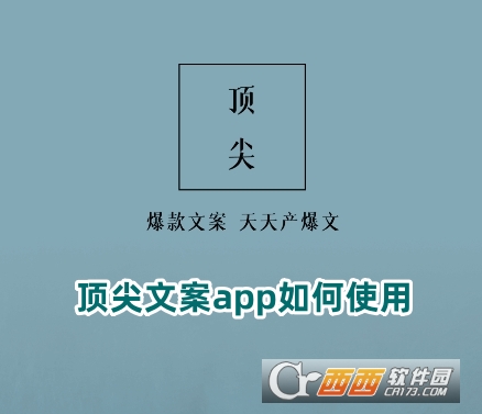 頂尖文案app會員版下載官方版