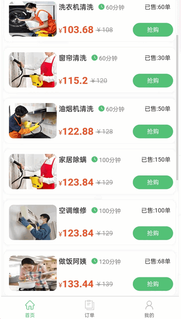 樂(lè)樂(lè)到家2025最新版