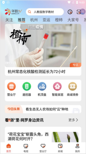 TVapp4