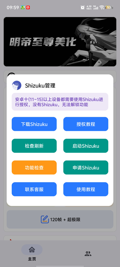小林美化助手app下载安装v2.0 安卓版