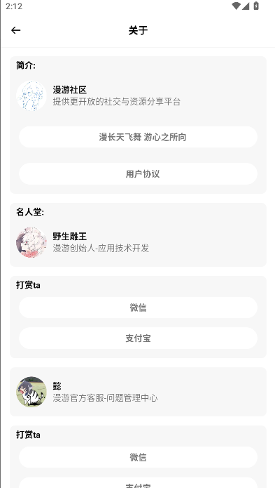 漫游社区下载2025最新 v1.32 安卓版app