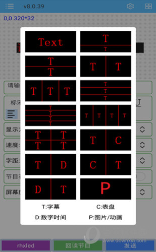 瑞合信Plus手机版