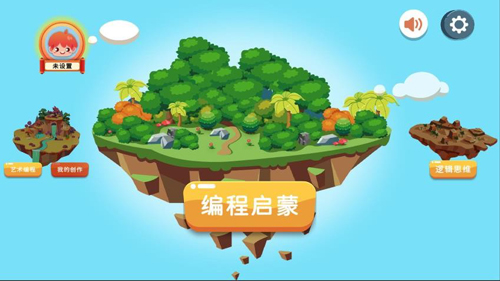 小石头编程app1