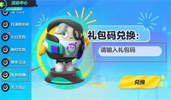 蛋仔派对欧美国际服