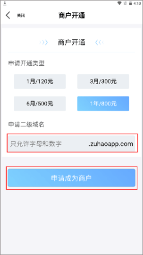 优号租7