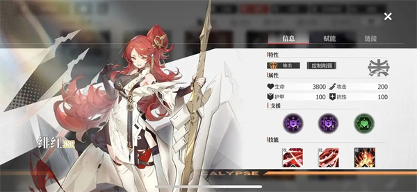 绯色回响0.1折版本