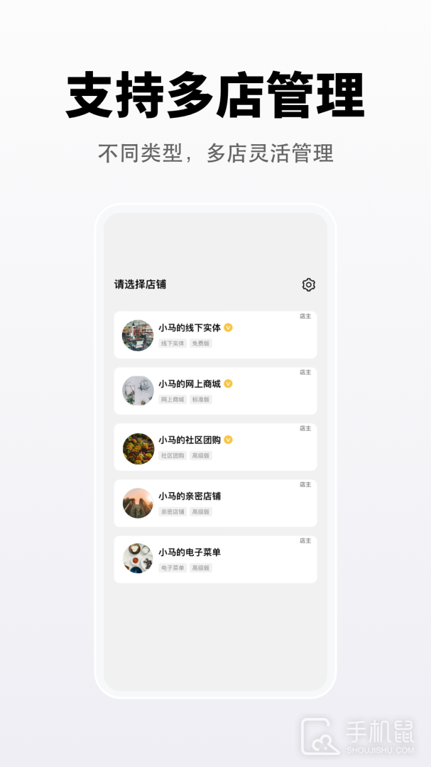 向点商业版 v3.2.30